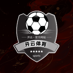 kaiyun,开云,开云体育官网,开云体育APP下载